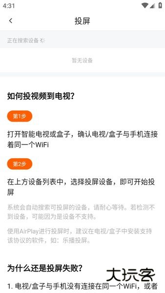 追剧达人app免费