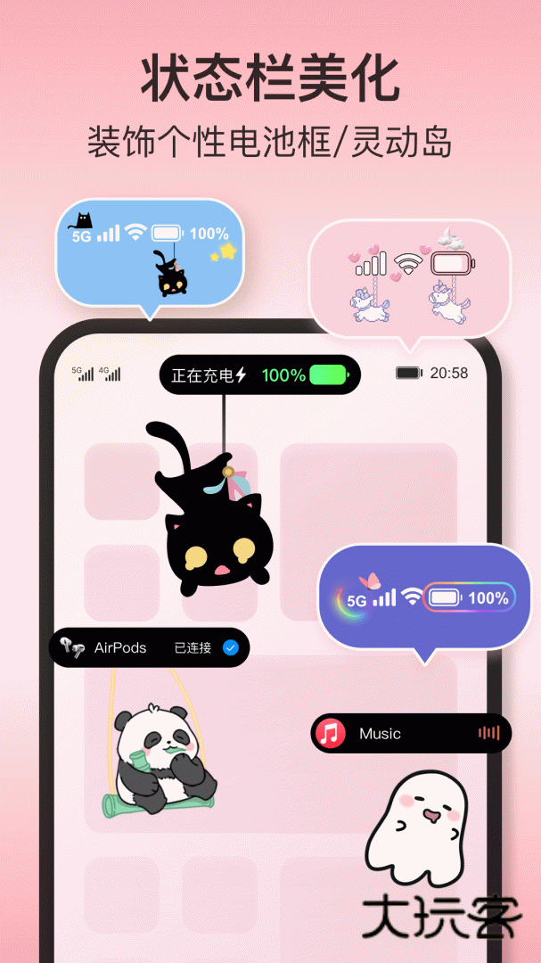 iScreen桌面小组件免费版V1.9.80