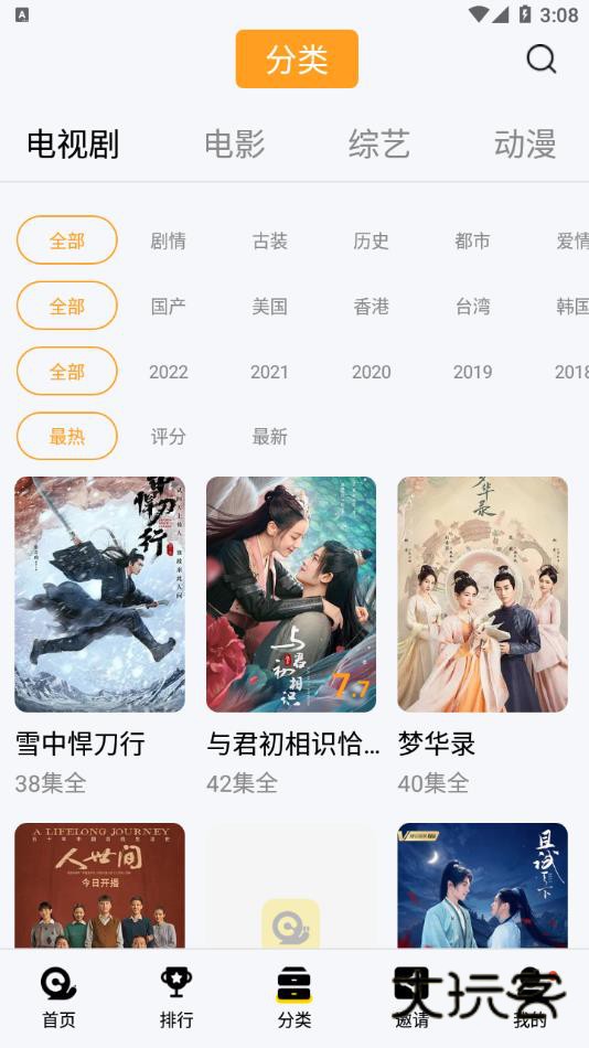 蜗牛视频完整版正版v6.5.0