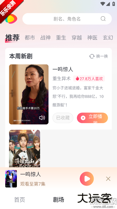 等鱼短剧下载官方版v1.5.24 手机版