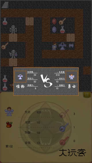 魔塔50层勇者的试炼(Devil Tower)官方正版v1.9.6