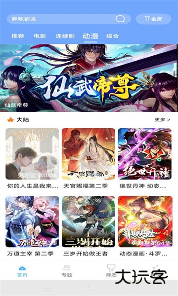 极闪影视安卓版v1.2