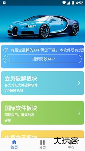 软件天堂app安卓v1.1.7
