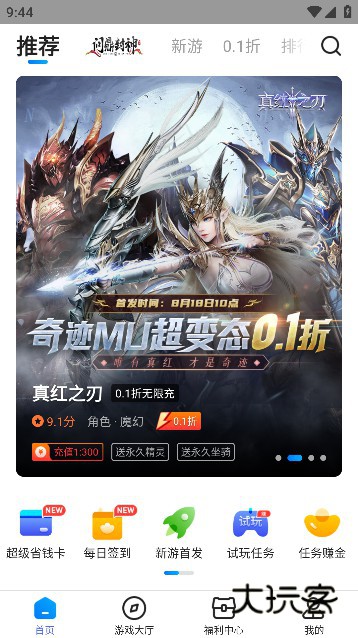 bt狗游戏盒子app(原BTGO游戏盒)下载v4.0.42 安卓最新版