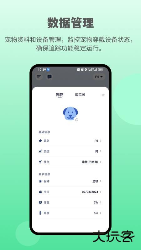 酷宠app安卓版v1.5.0