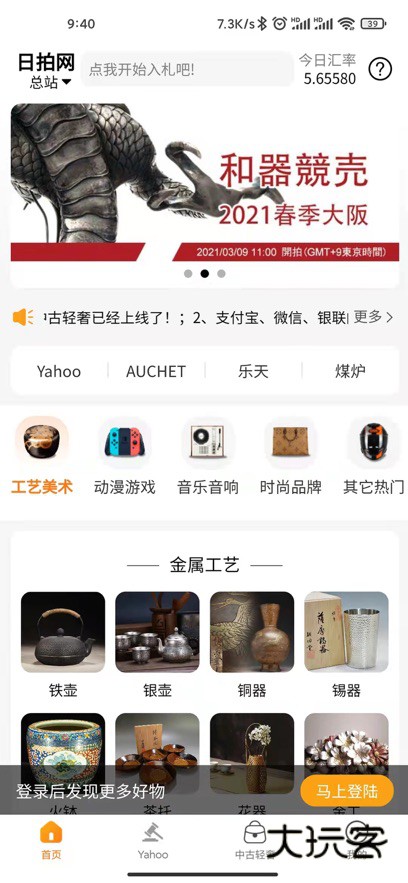 日拍网app官方版下载v2.2.930 安卓最新版