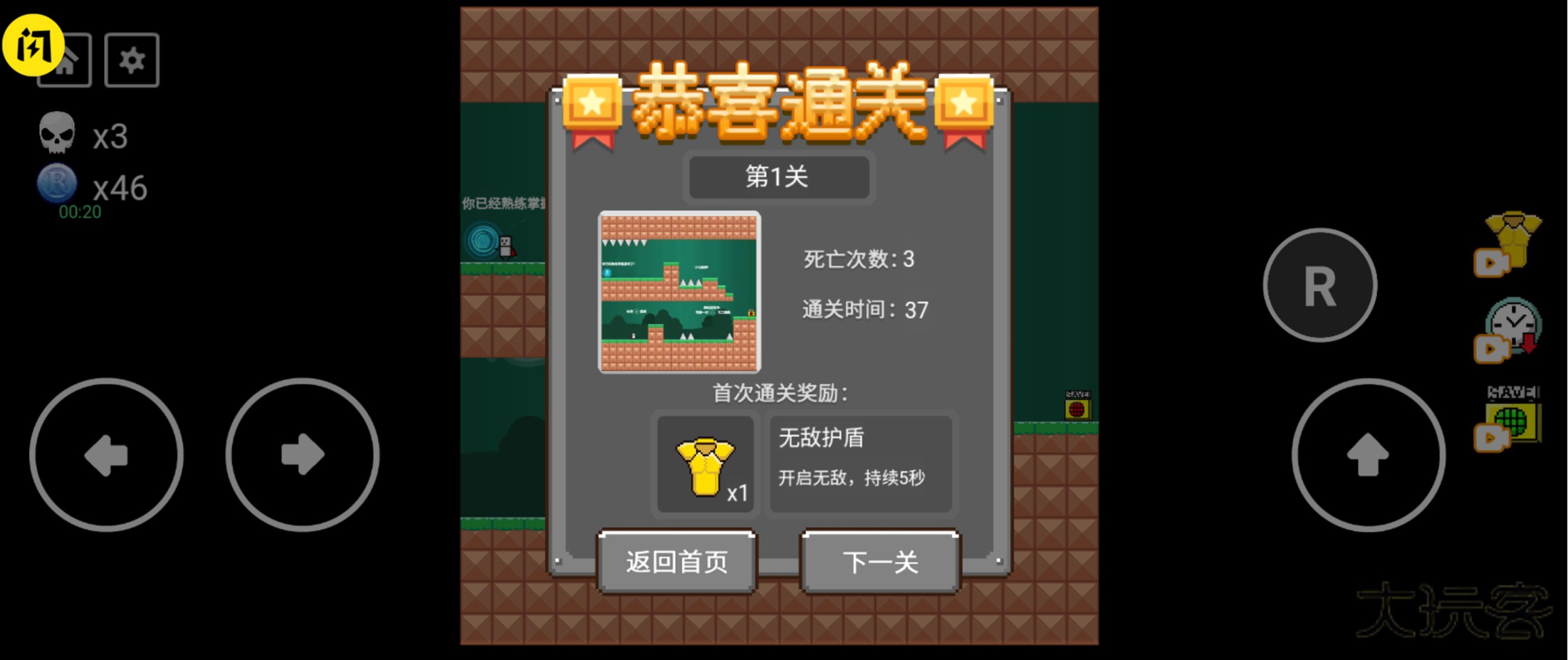 全民iwanna小游戏最新版正版v1.0.5
