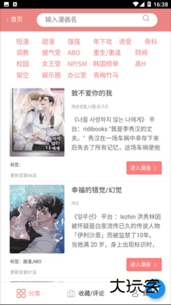 一耽女孩怎么用3