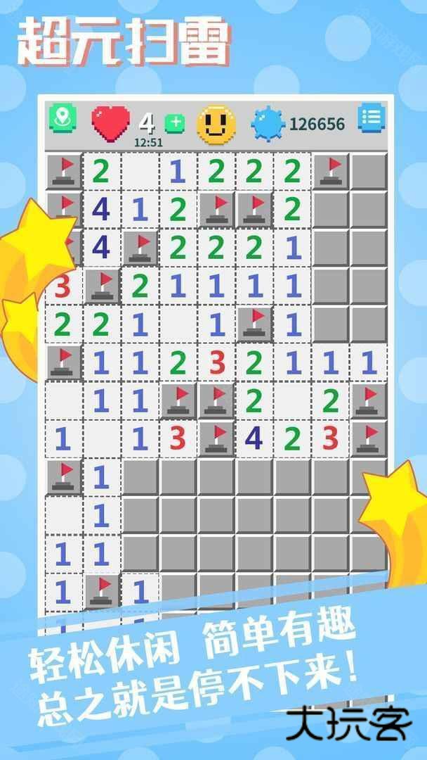 一起来扫雷联机版