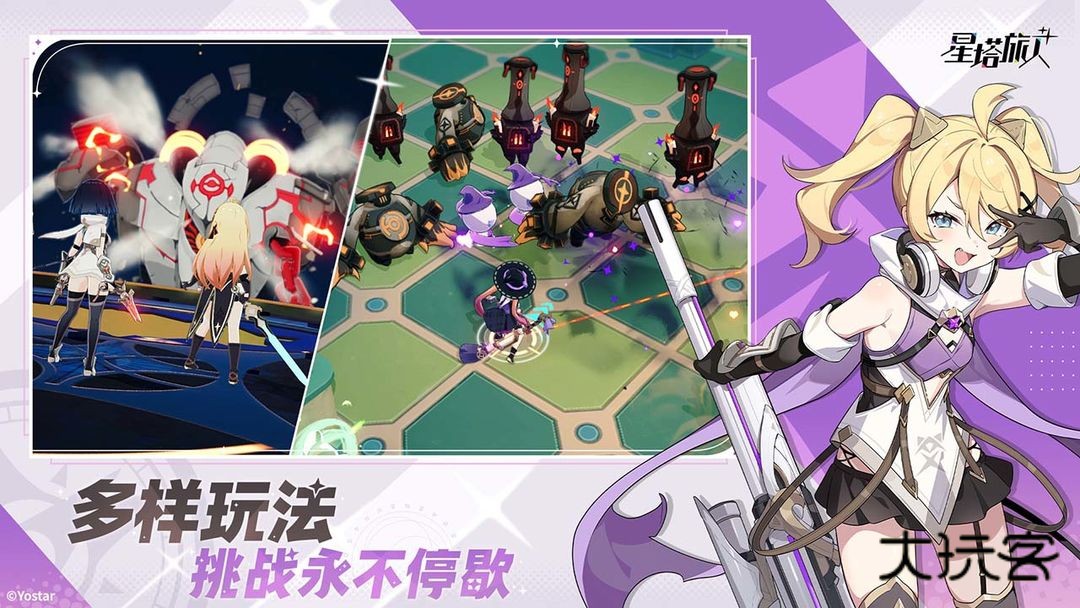 星塔旅人国际服游戏最新版本v0.2.2