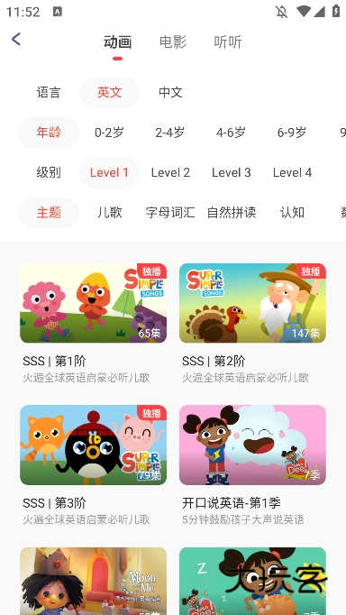 小小优趣app官网最新版本v5.0.0