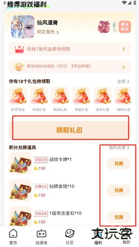 一元手游0.1折平台app最新版2024