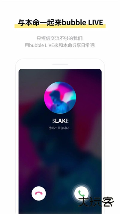 jypbubble安卓版免费v1.3.7