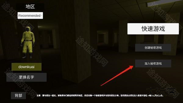 后室联机版怎么多人游戏联机截图7