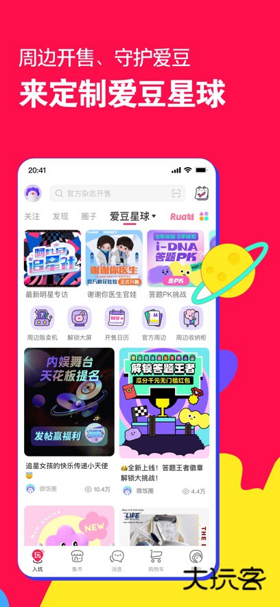 微店app最新版下载v7.9.25 安卓版