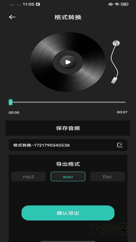 气泡音乐官方正版v1.0.1