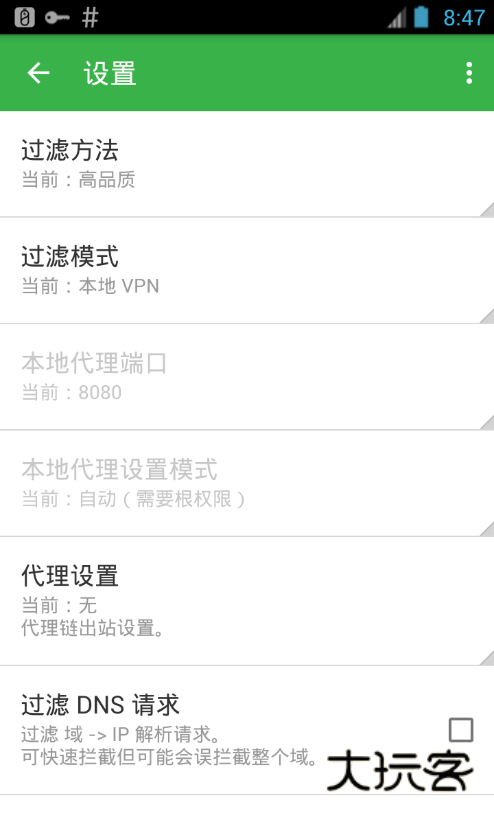 AdGuard广告过滤器官方版v4.13.5