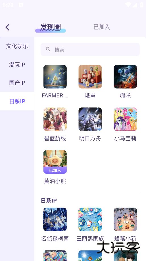 谷仓手机版下载 谷仓手机版下载