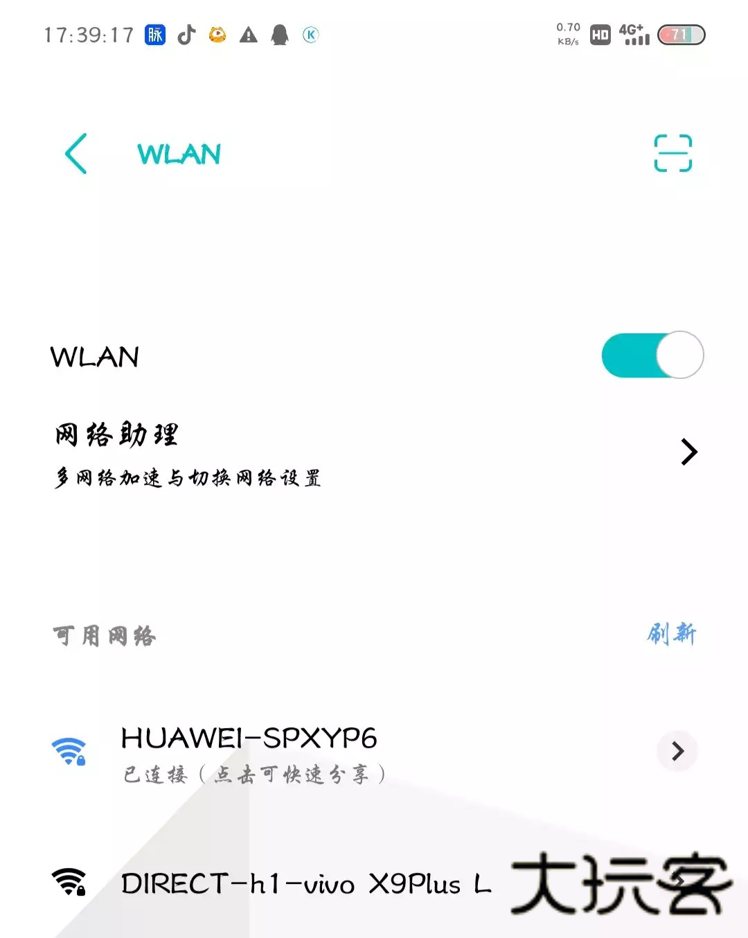 怎么用截图3