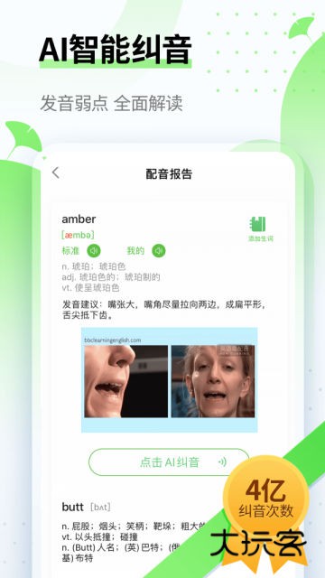 英语趣配音官方版下载v8.3.40 安卓最新版