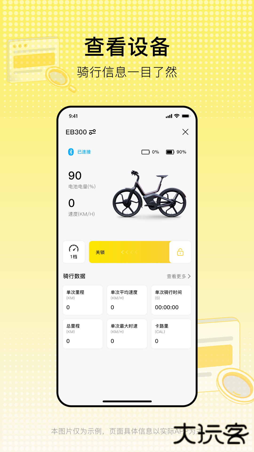 酷骑app最新版v1.0.32.9