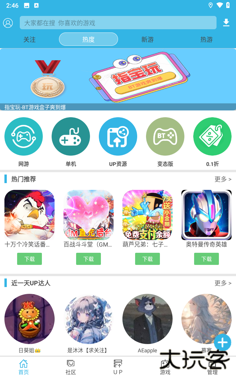 软天空App最新版本v8.6.0
