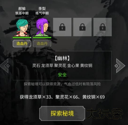 开山掌门中文版