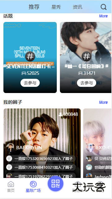 一直.娱POPapp安卓最新手机版v4.1.35 安卓版