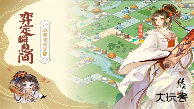 华夏绘世录手游