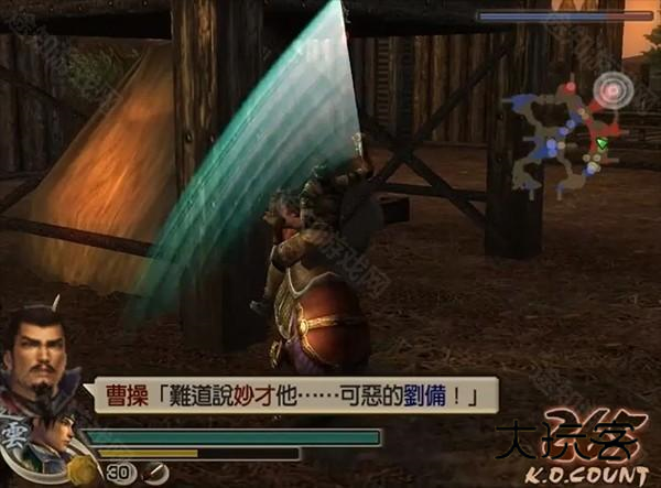 真三国无双4中文版