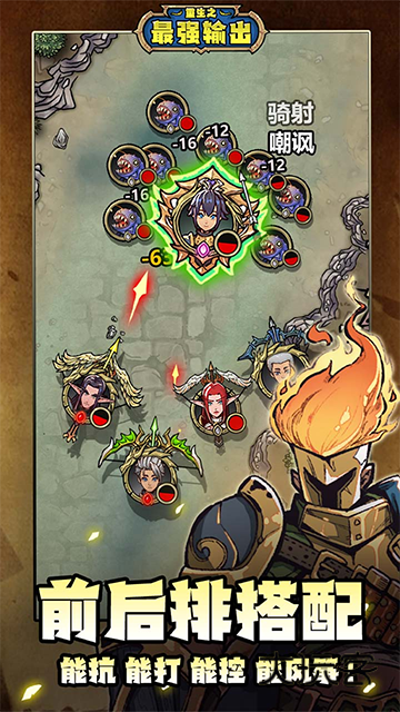 重生之最强输出最新版