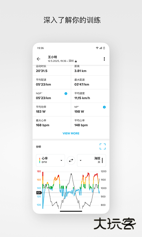 颂拓(suunto)app最新版v6.3.6