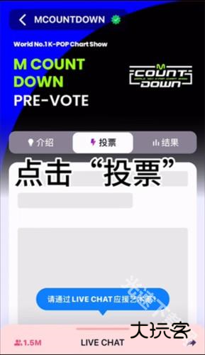 Mnet Plus怎么投票10