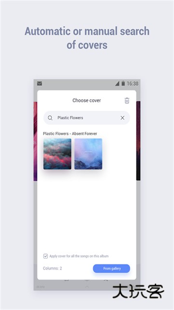 蜥蜴音乐播放器高级版V6.8.0