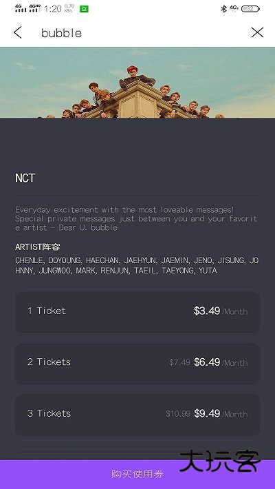 bubble最新版2025v1.3.7