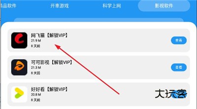 猪猪软件库正版
