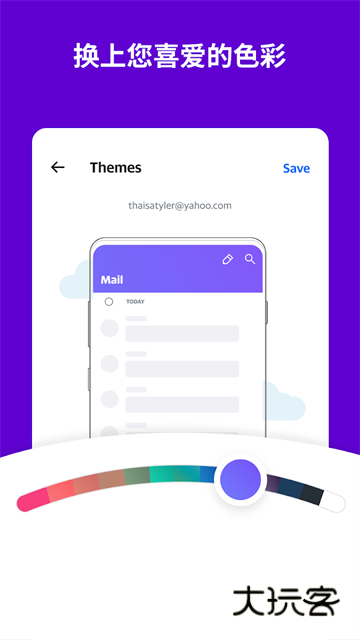 雅虎邮箱官网手机版v7.73.1