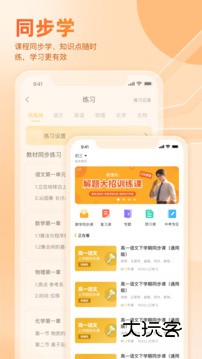 好分数家长版免费查年级排名v3.32.48