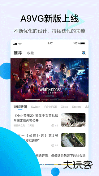 A9VG论坛手机版v7.4.7