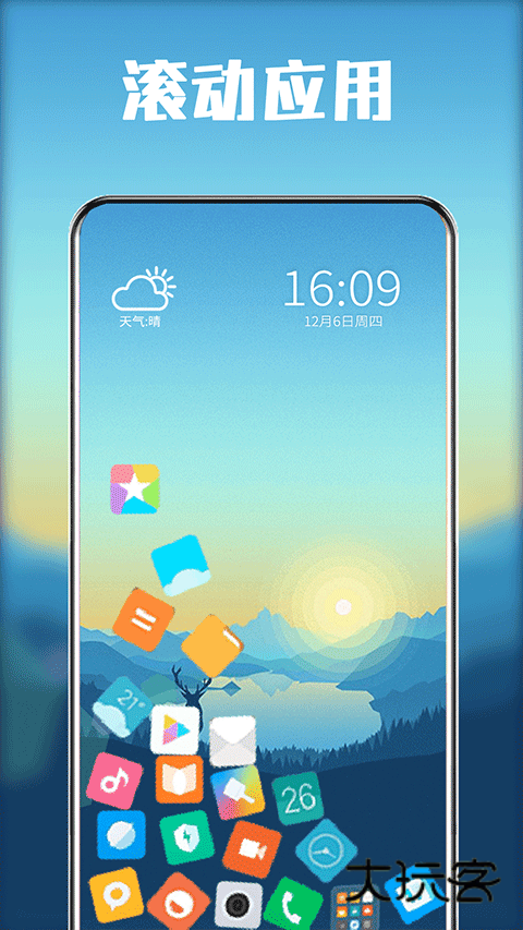 图标滚动最新版v2.7.0