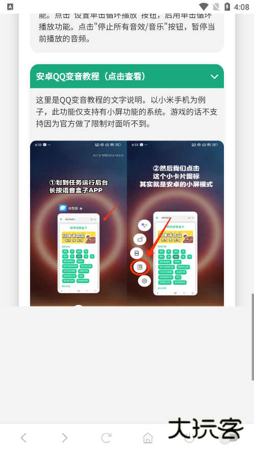 胡巴语音盒子免费下载 胡巴语音盒子免费下载