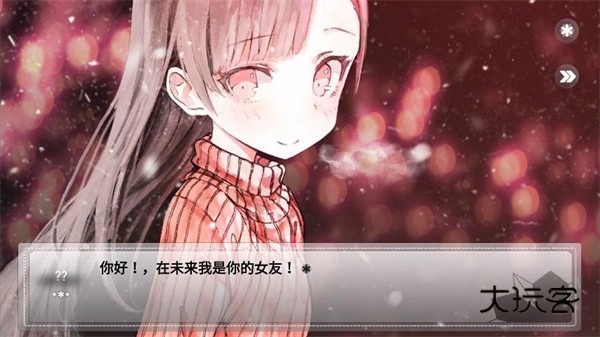 未来女友向我传达了问候安卓汉化版v1.8.7
