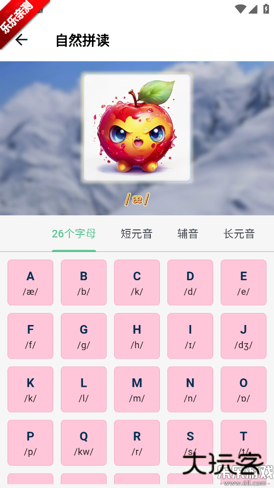 飞鱼单词最新版本下载v1.0.0 手机版