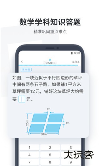 作业盒子小学版最新版v4.1.89