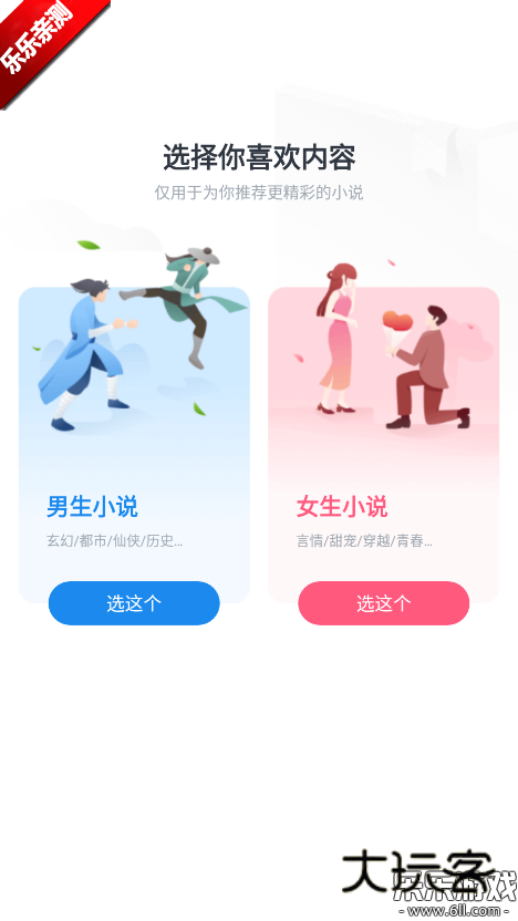 快搜阅读器免广告版下载v5.0.1 安卓版