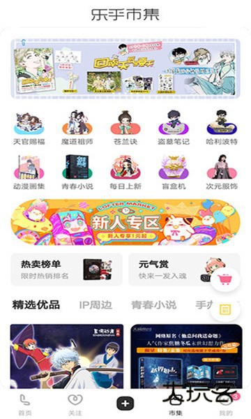 老福特官方版(LOFTER) 老福特官方版(LOFTER)