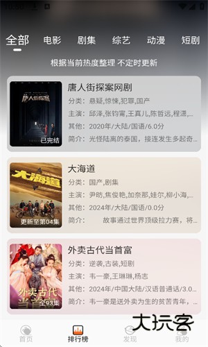 火狐视频最新版V1.3.5