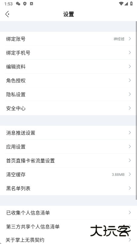 掌上无畏契约官方下载v2.3.0 安卓版