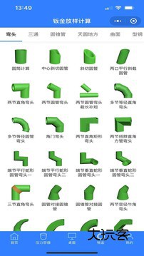 珠子云计算app最新版本v2.0.7