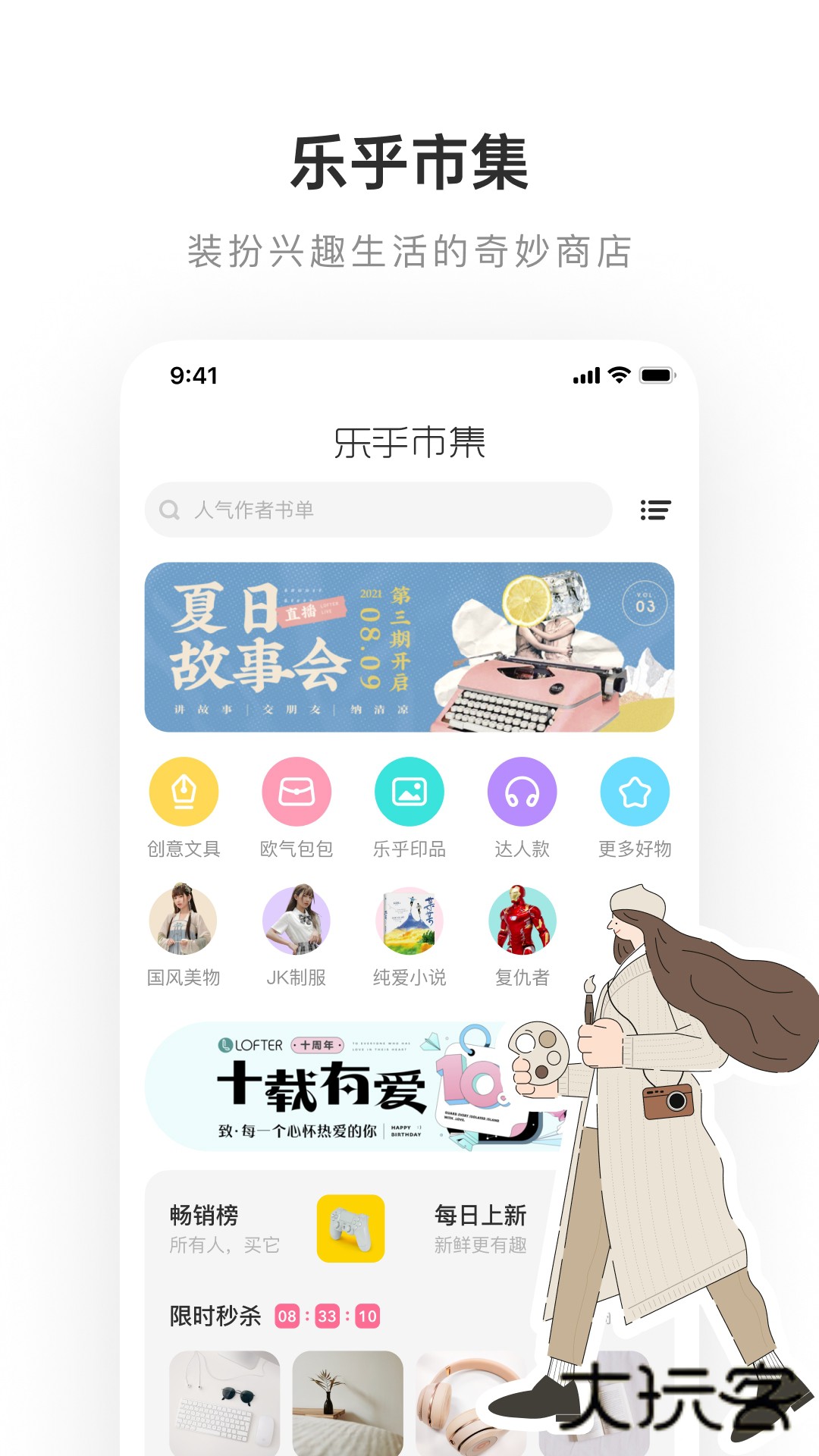 老福特LOFTER免费安装v8.1.1